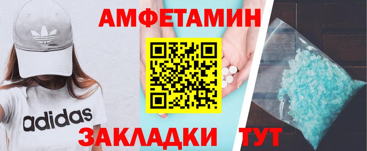 АМФЕТАМИН 98%  Вход с VPN  Amphetamine  Удомля 