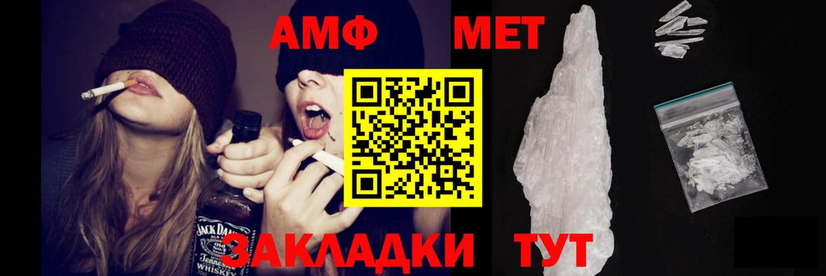 АМФ Розовый Удомля