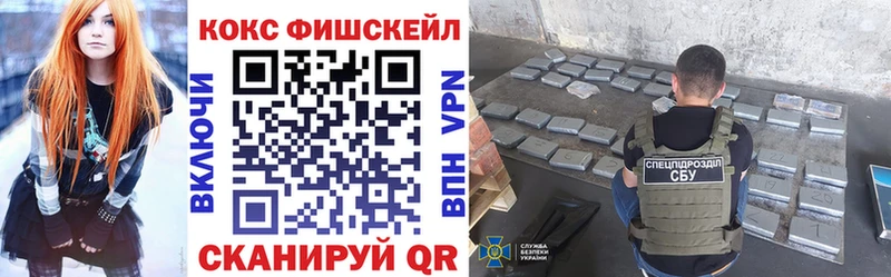 хочу   Удомля  Cocaine FishScale 