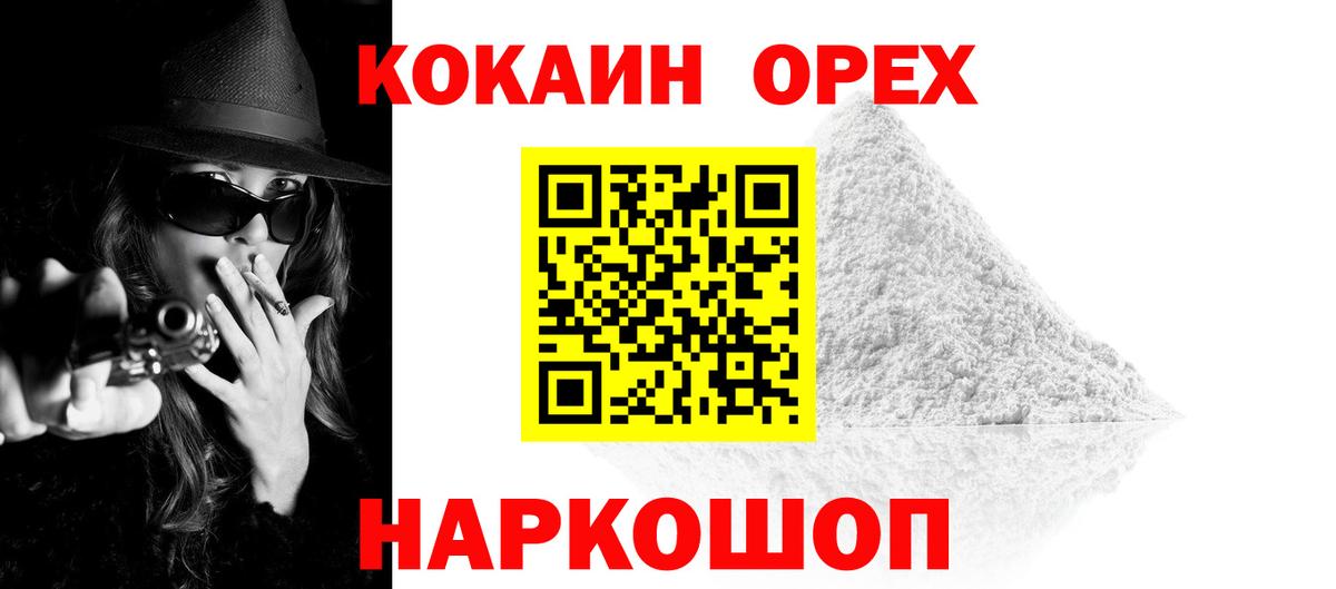 Alpha-PVP СК кристаллы  Codein  Удомля  Меф МЯУ МЯУ   Вход с VPN  Гашиш  КОКАИН  Каннабис 