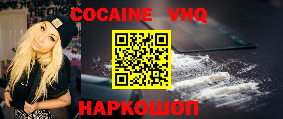 Кокаин Fish Scale  Cocaine Перу  Удомля  COCAIN  Вход с VPN 