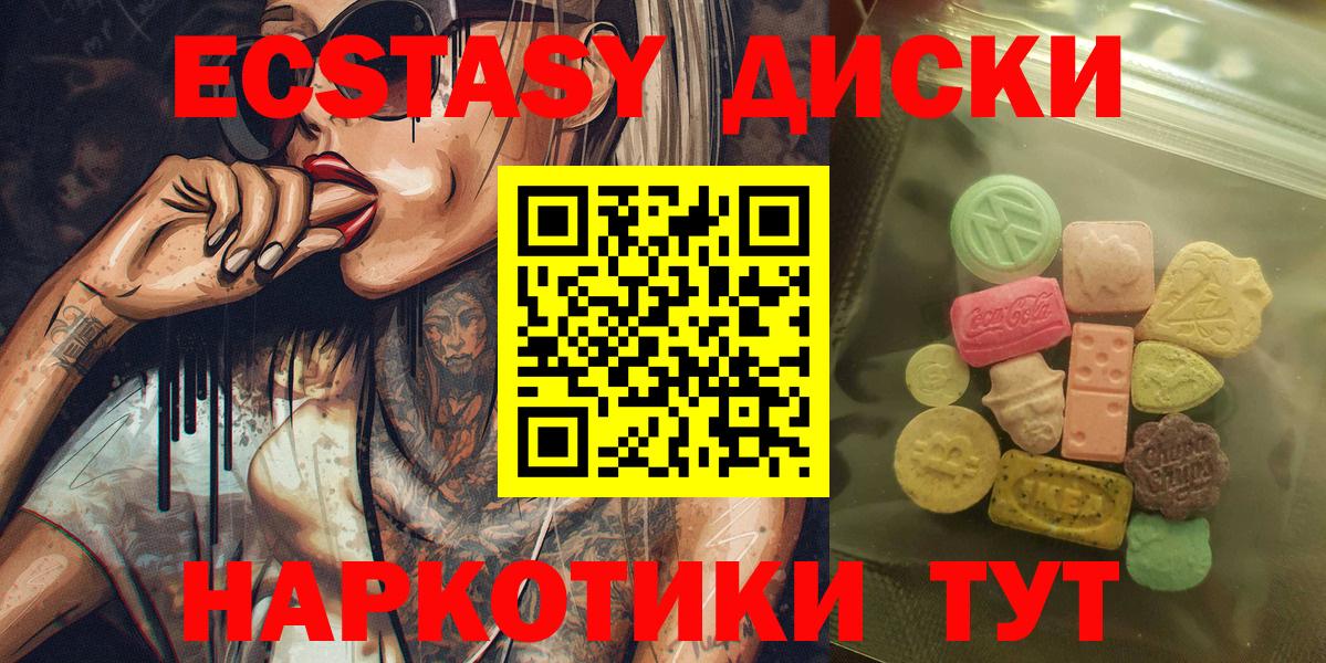 Ecstasy mix Удомля