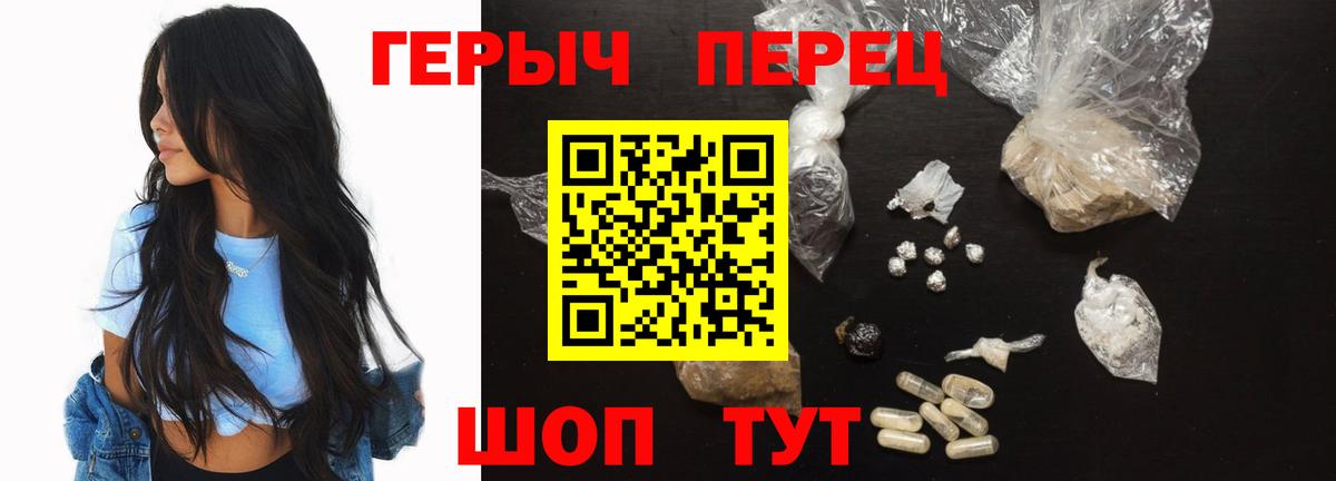 Удомля  Героин белый  ГЕРОИН  Вход с VPN 