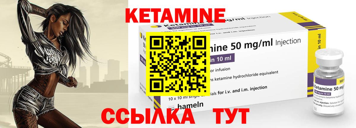 Кетамин VHQ  Кетамин ketamine  Удомля  гидра вход  Вход с VPN 
