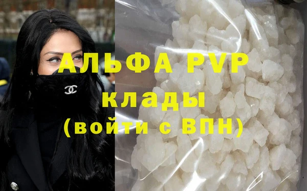 стафф Абаза