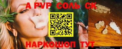 соль курить ск Тверь