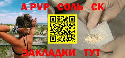 соль курить ск Тверь