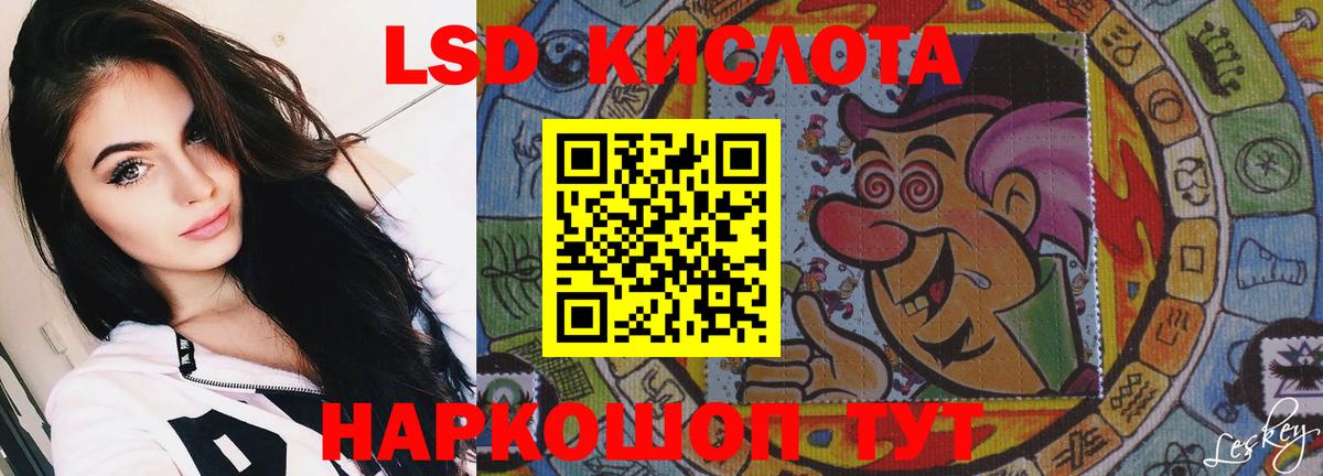LSD-25 экстази  ЛСД экстази кислота  Удомля  Вход с VPN  LSD-25 экстази ecstasy 