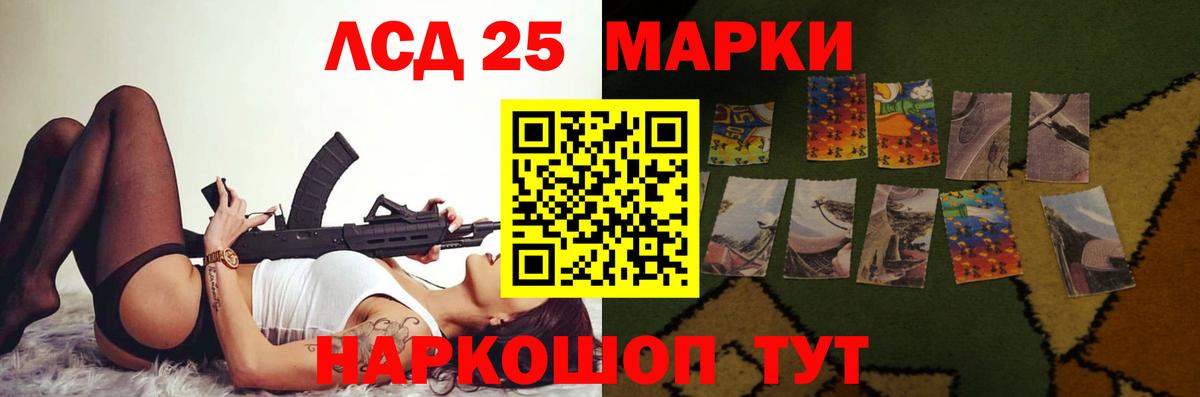 LSD-25 экстази ecstasy Удомля