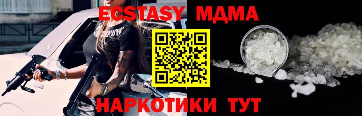 Удомля  MDMA молли  MDMA кристаллы  Вход с VPN 