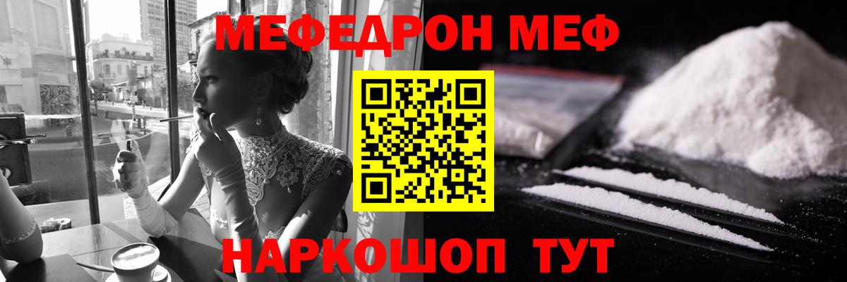 Удомля  МЕФ  МЯУ-МЯУ 4 MMC  Вход с VPN  Меф мука  МЕФ 