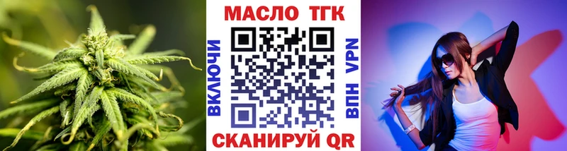 ТГК гашишное масло ОМГ ОМГ ONION Удомля