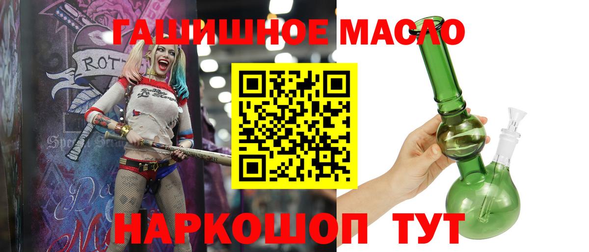 ТГК THC oil Удомля