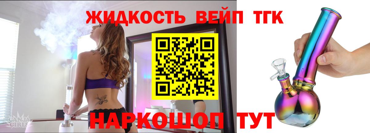 Удомля  Дистиллят ТГК Wax  Вход с VPN 